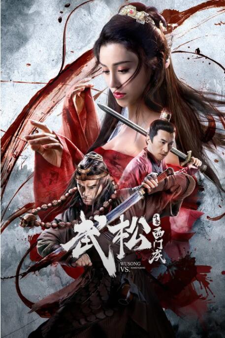 《爱我多深》海报
